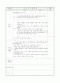 보육실습일지 (7월 한달분) 3페이지