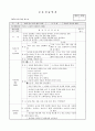 보육실습일지 (7월 한달분) 4페이지