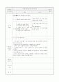 보육실습일지 (7월 한달분) 6페이지