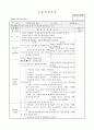보육실습일지 (7월 한달분) 13페이지