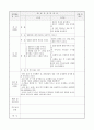 보육실습일지 (7월 한달분) 15페이지