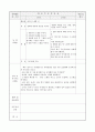 보육실습일지 (7월 한달분) 18페이지
