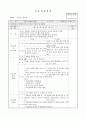 보육실습일지 (7월 한달분) 28페이지