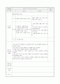 보육실습일지 (7월 한달분) 30페이지