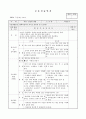 보육실습일지 (7월 한달분) 31페이지