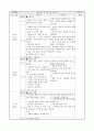 보육실습일지 (7월 한달분) 32페이지