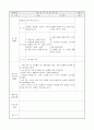 보육실습일지 (7월 한달분) 36페이지