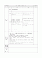 보육실습일지 (7월 한달분) 39페이지