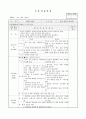 보육실습일지 (7월 한달분) 40페이지