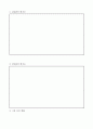 보육실습일지 (7월 한달분) 53페이지