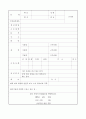 보육실습일지 (7월 한달분) 62페이지
