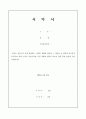 보육실습일지 (7월 한달분) 64페이지