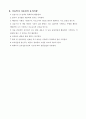 보육실습일지 (7월 한달분) 66페이지