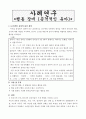 보육실습일지 (7월 한달분) 67페이지