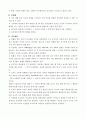 보육실습일지 (7월 한달분) 68페이지