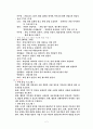   표준교육과장의구성과내용  2페이지