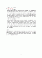   표준교육과장의구성과내용  3페이지