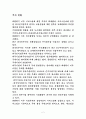 외국인 직접 투자 2페이지