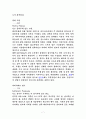 인도사 7페이지