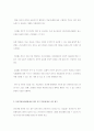 청소년 올바른 인터넷 문화와 인터넷 윤리에 대하여 2페이지