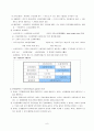 한국의 무역 정책과 종합상사의 기능 6페이지