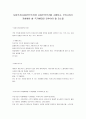 사회국가(사회민주국가)와 사회주의국가를 구별하고, 우리나라가 지향해야 할 국가형태와 갖추어야 될 요소들 1페이지