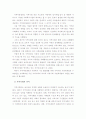 지역아동센터 아동복지기능 활성화 5페이지