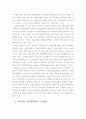 지역아동센터 아동복지기능 활성화 7페이지