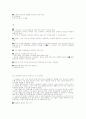   노인요양시설 신체구속 지침서  10페이지