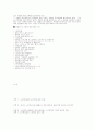  노인요양시설 신체구속 지침서  13페이지