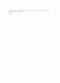   노인요양시설 신체구속 지침서  23페이지