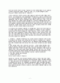 소비자 구매의사결정 과정 2페이지