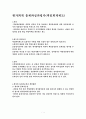 회계 통제와 성과평과~ 1페이지