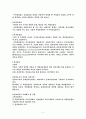 회계 통제와 성과평과~ 3페이지