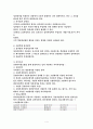 회계 통제와 성과평과~ 4페이지