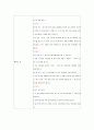 [아동교육] 보육계획안  2페이지