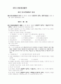 일본소방법 4페이지