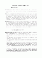일본소방법 5페이지