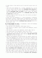 일본소방법 6페이지