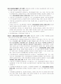 일본소방법 12페이지