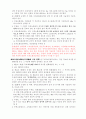 일본소방법 14페이지