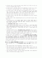 일본소방법 16페이지