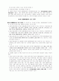 일본소방법 19페이지