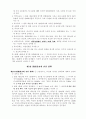일본소방법 21페이지