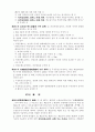 일본소방법 24페이지