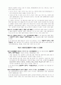 일본소방법 26페이지