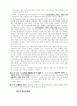 일본소방법 30페이지