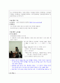 아동센터 실습일지 2페이지