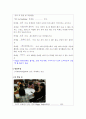 아동센터 실습일지 3페이지