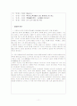 아동센터 실습일지 11페이지